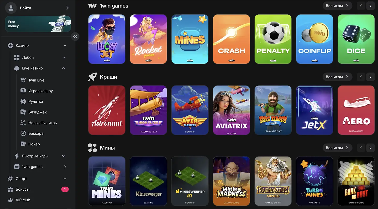 1win зеркало – зеркало для входа